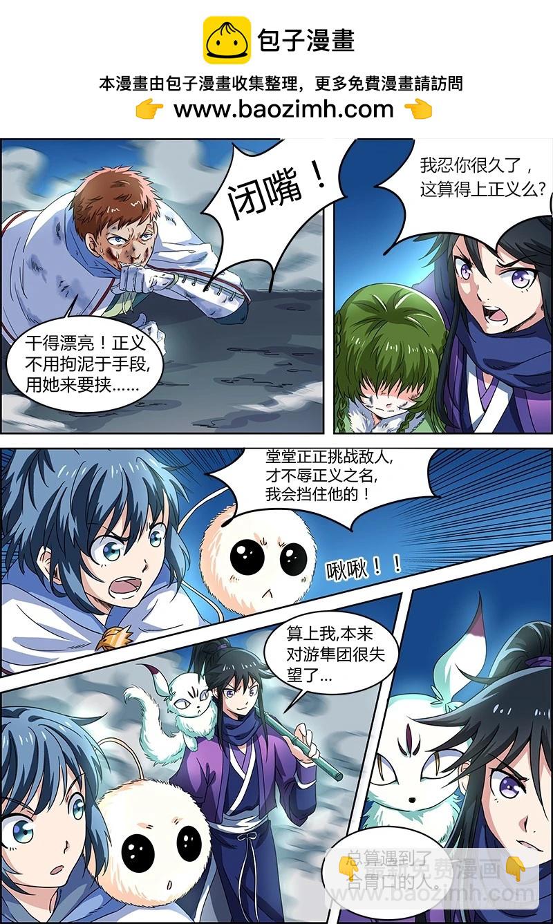 第四话 正义（10）1