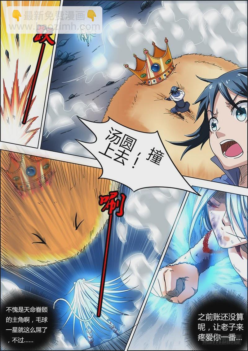 第四话 正义（10）2