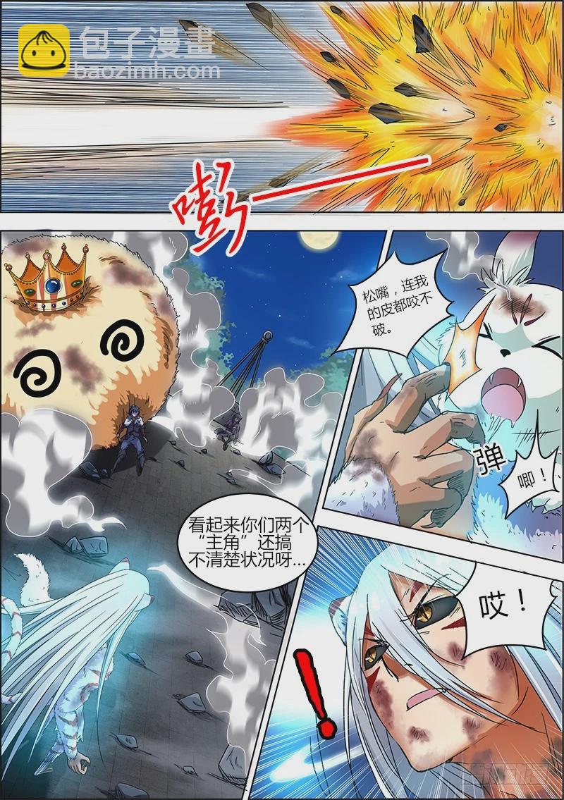 第四话 正义（10）5