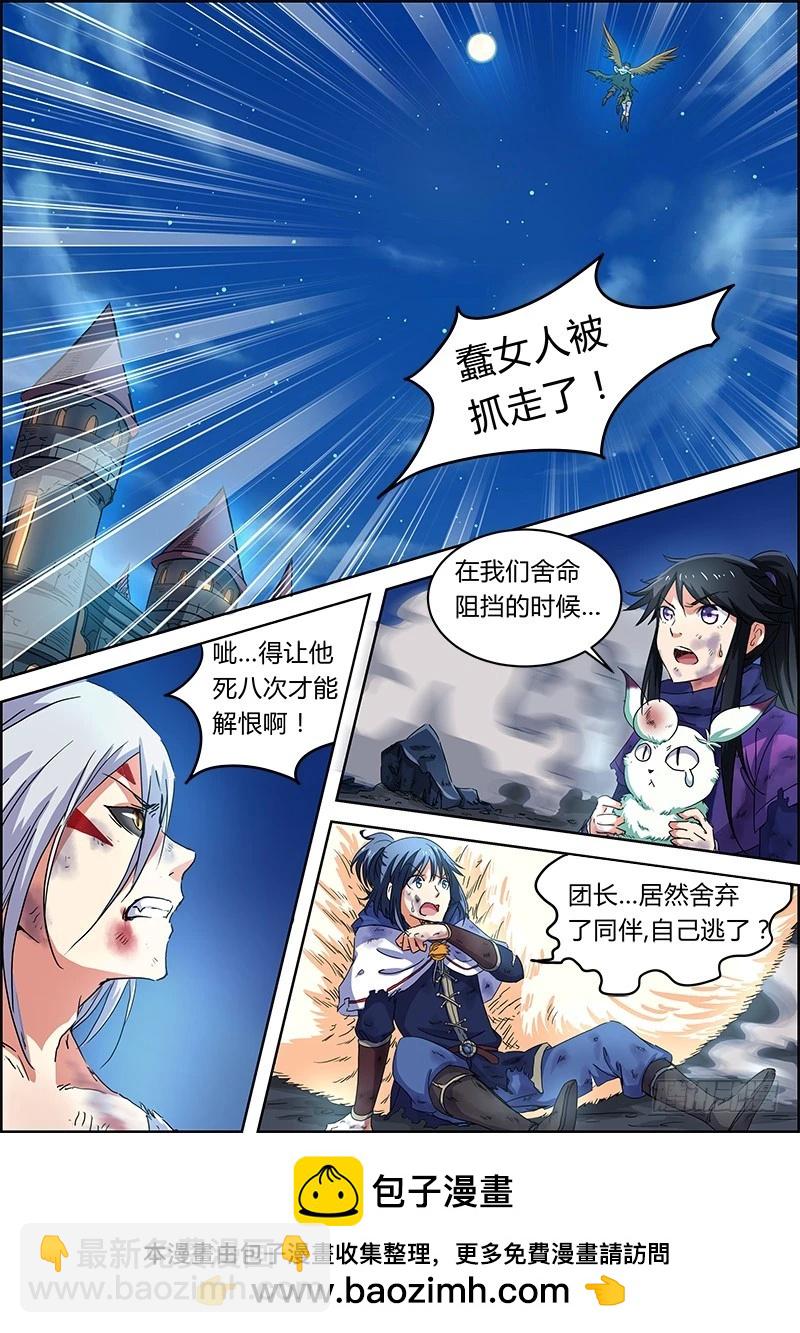 第四话 正义（10）6