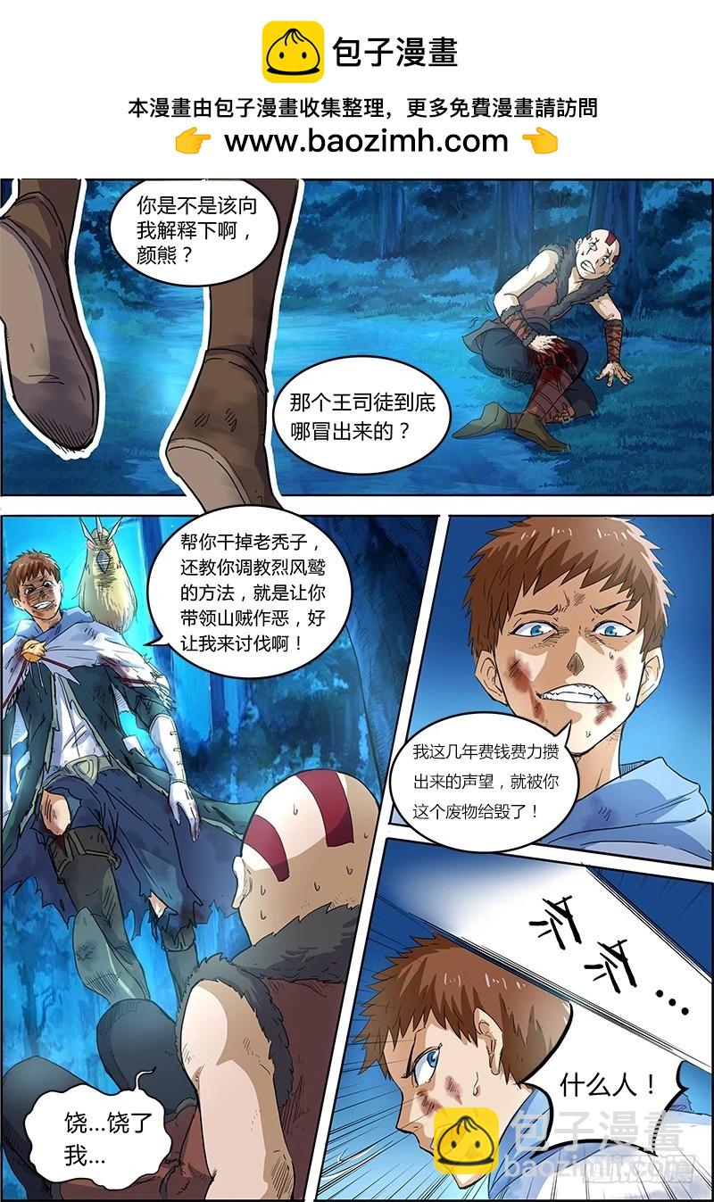 第四话 正义（11）1