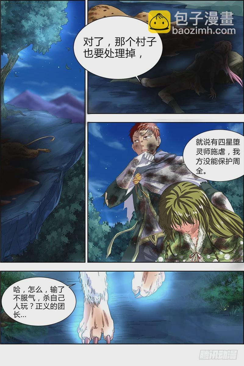 第四话 正义（11）3