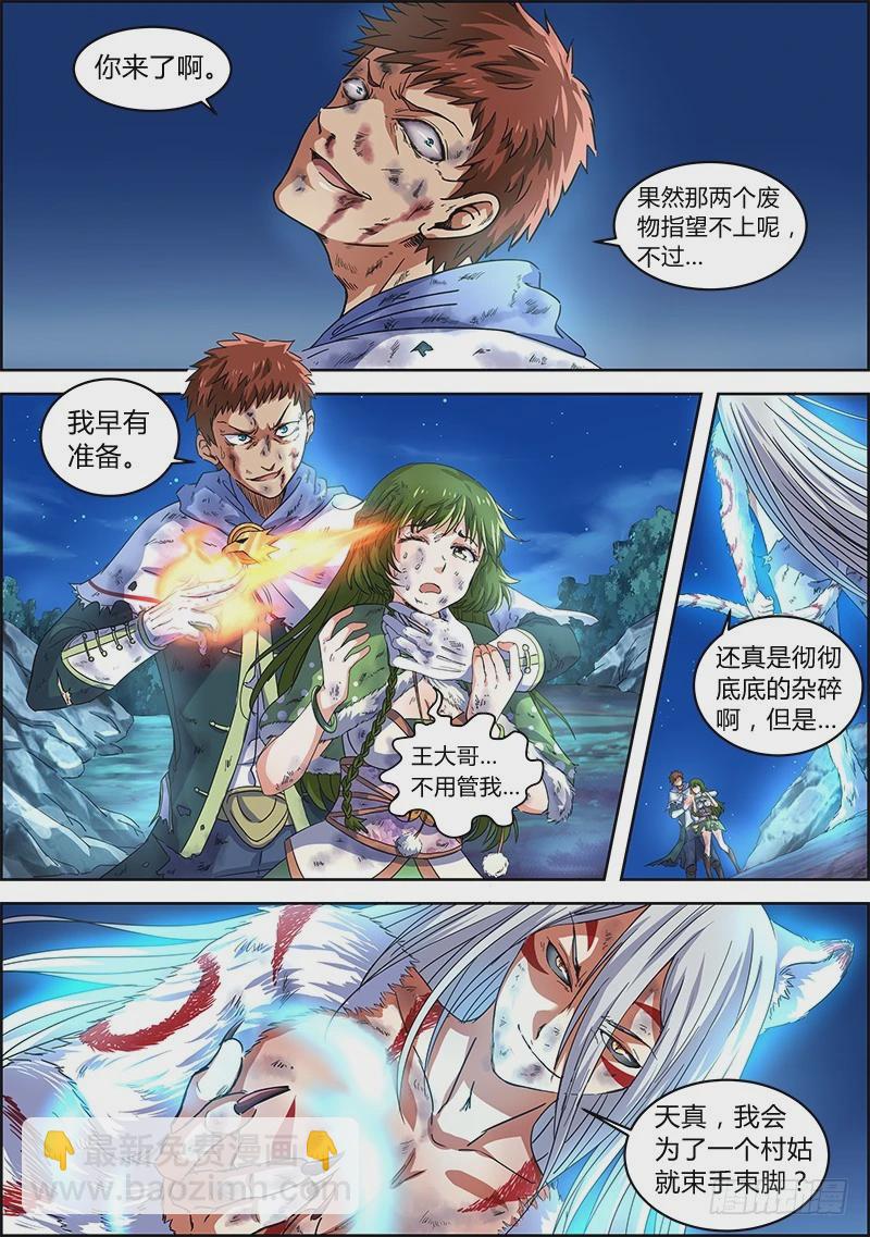 第四话 正义（11）4