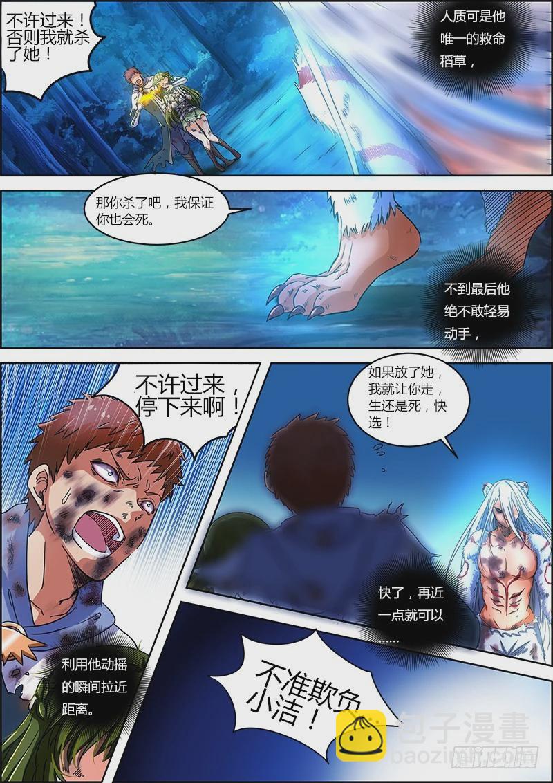 第四话 正义（11）5