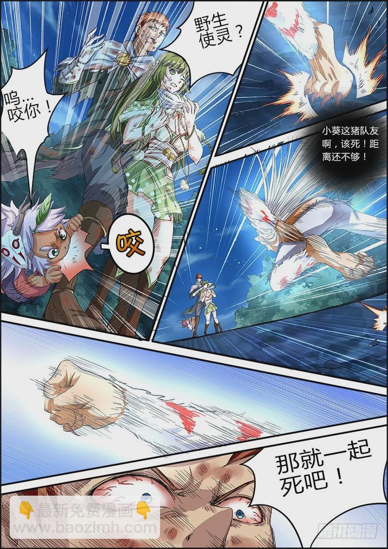 第四话 正义（11）6
