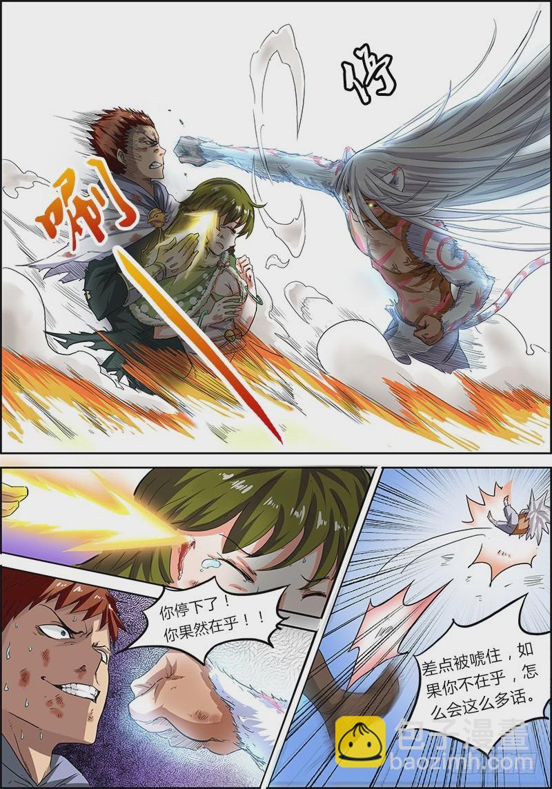 第四话 正义（11）7