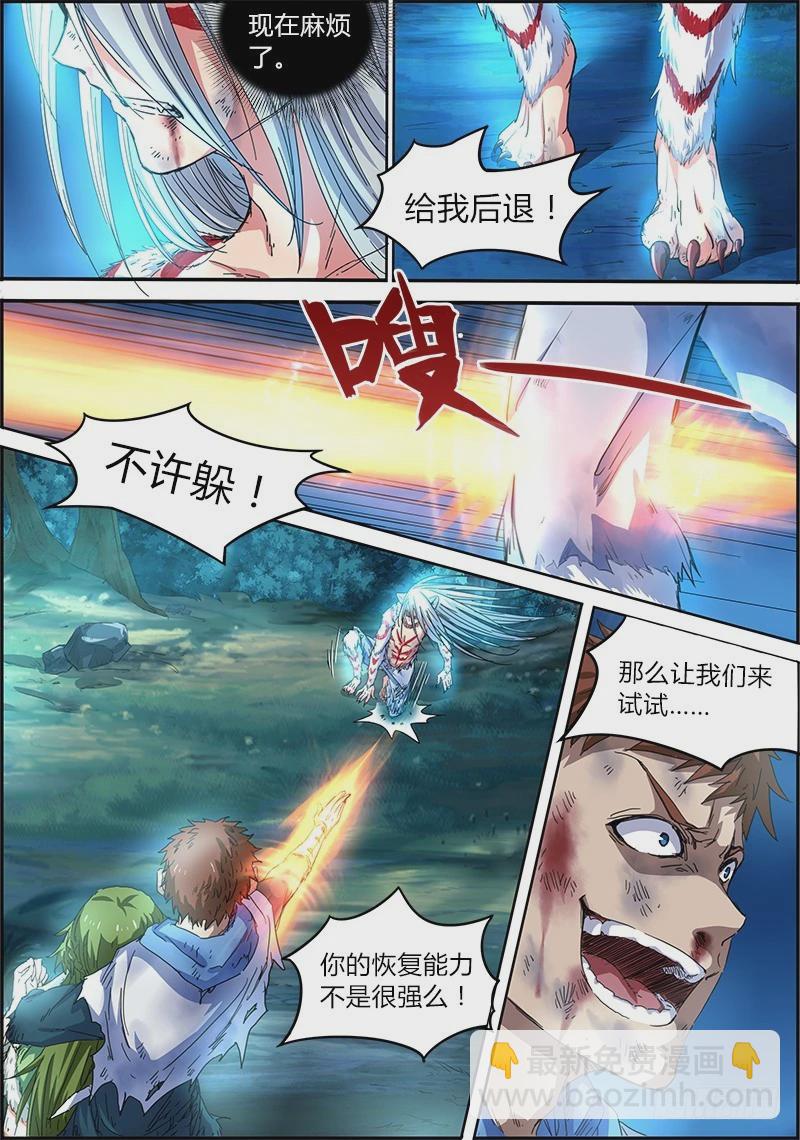 第四话 正义（11）8