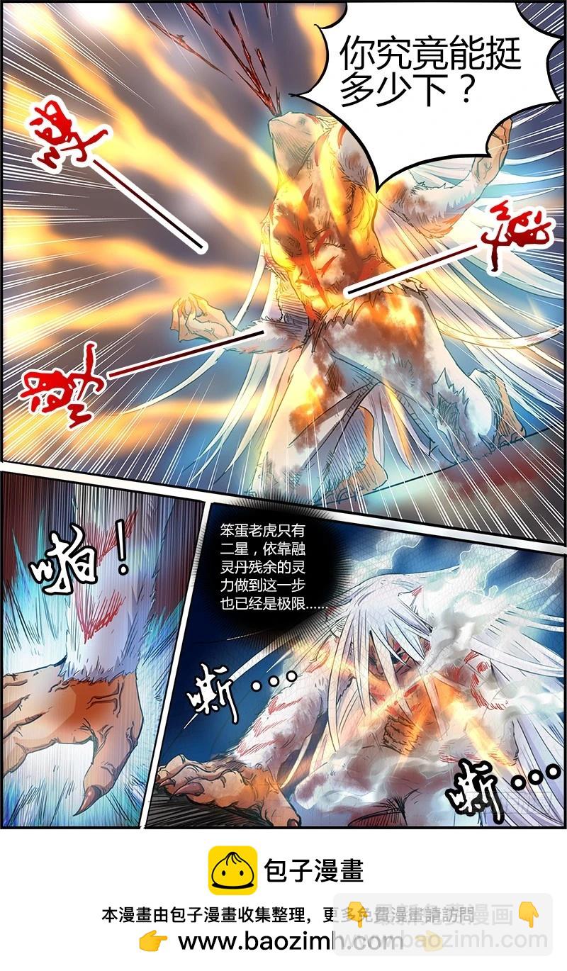 第四话 正义（11）9