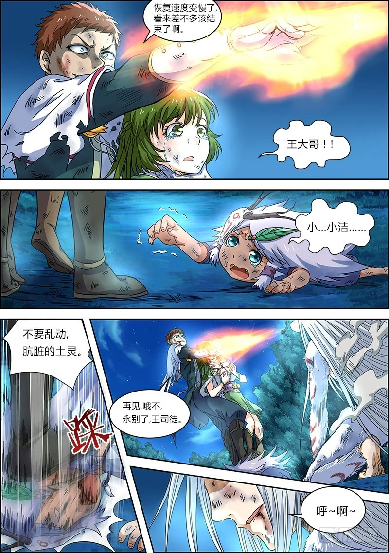 第四话 正义（12）0
