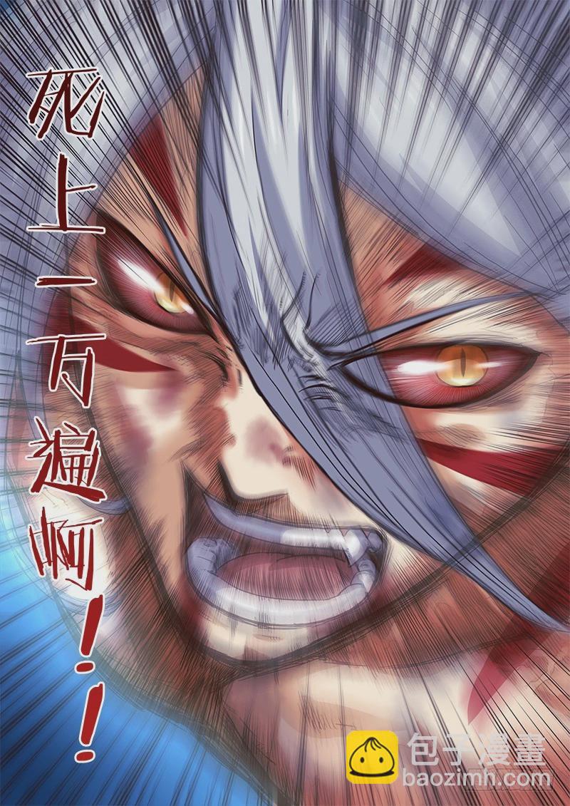 第四话 正义（12）4