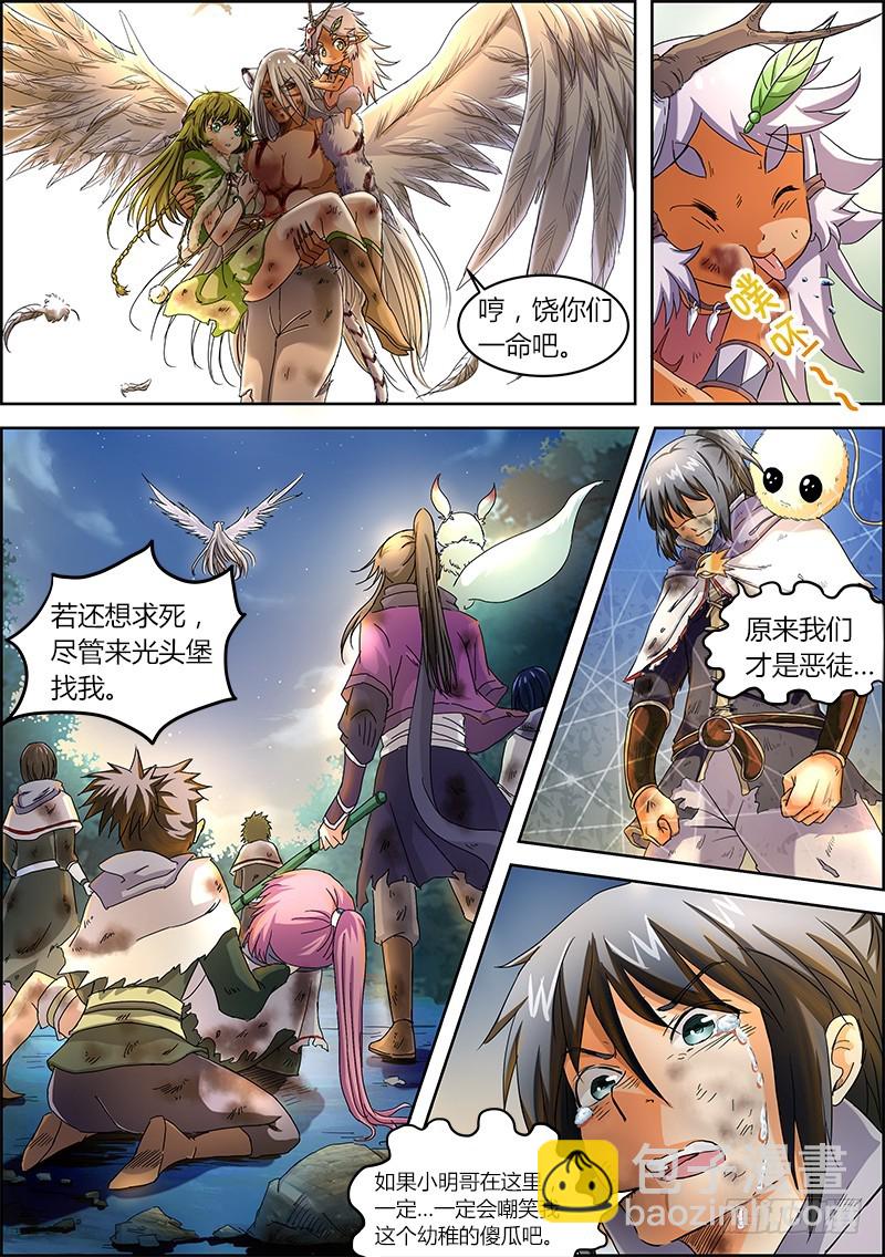 第四话 正义（13）3