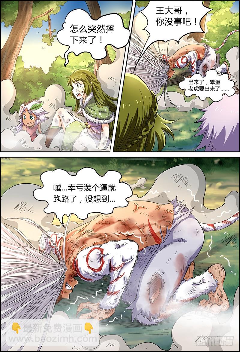第四话 正义（13）5