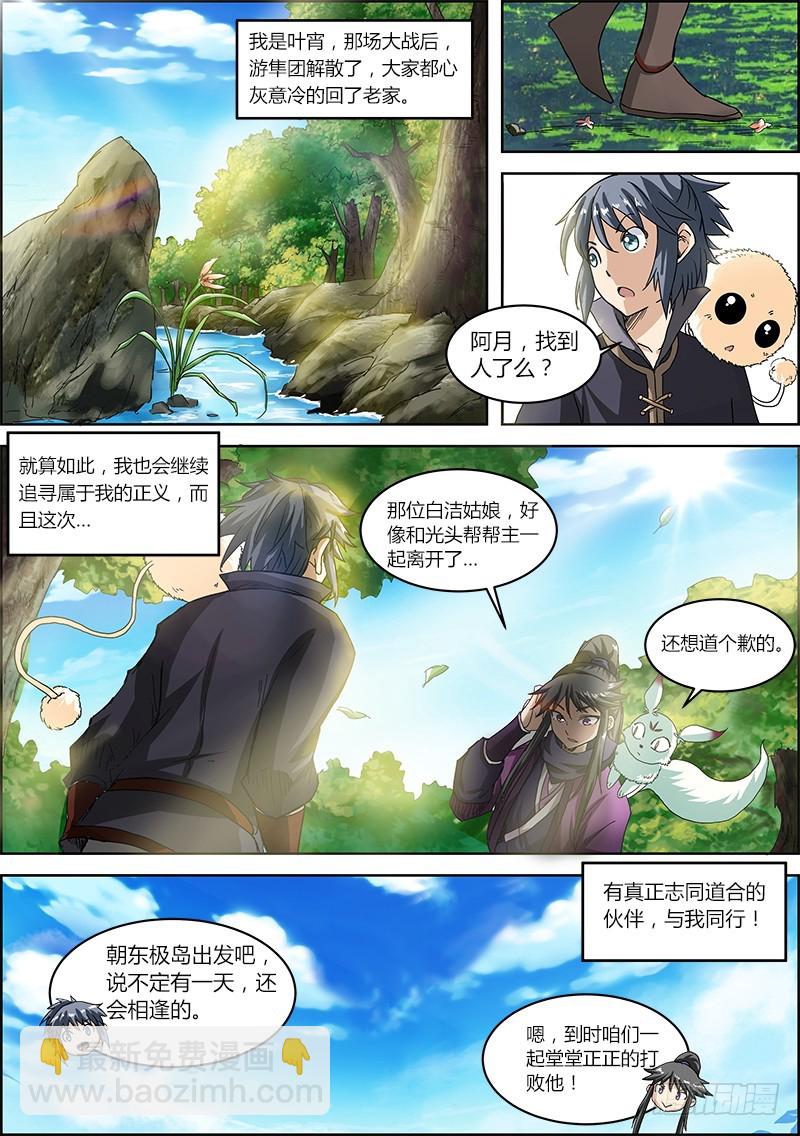第四话 正义（13）7