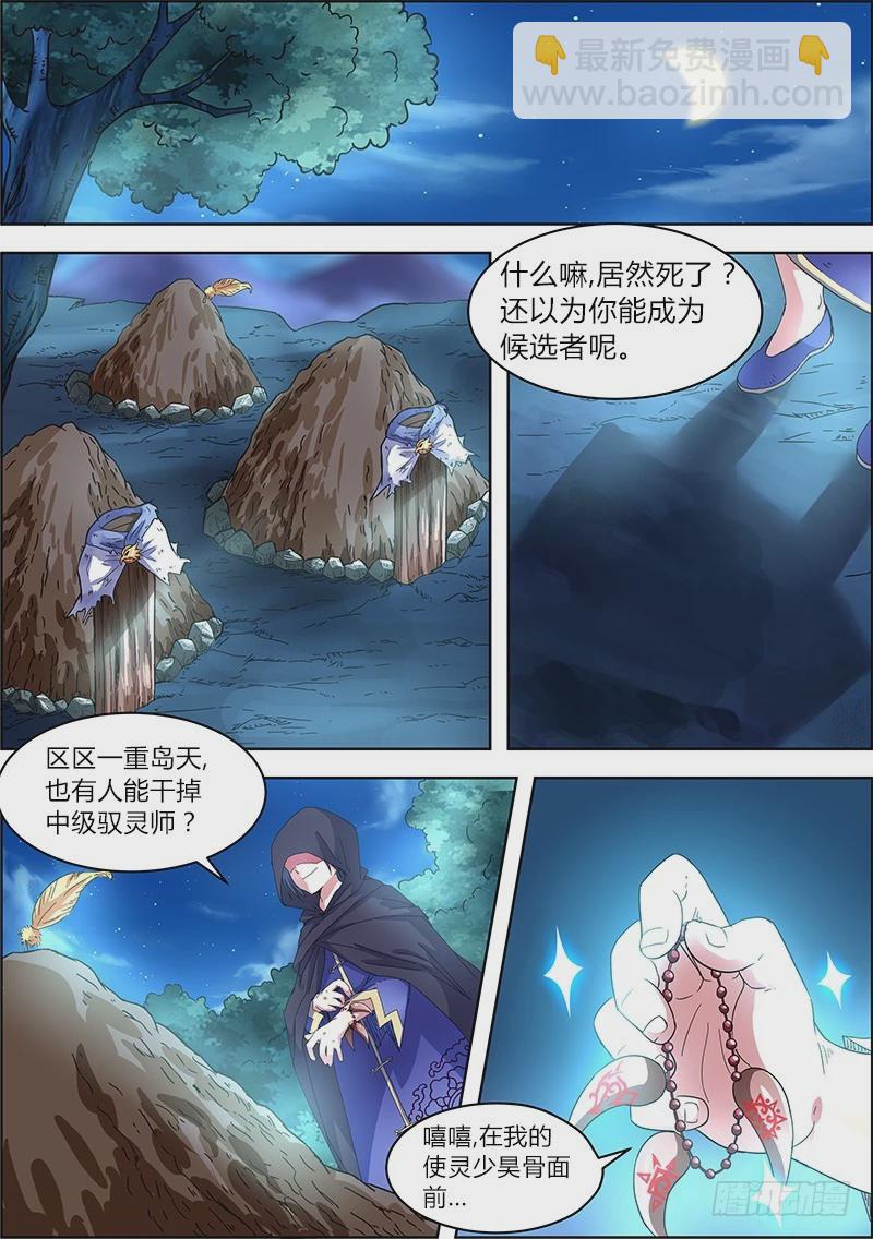第四话 正义（13）8