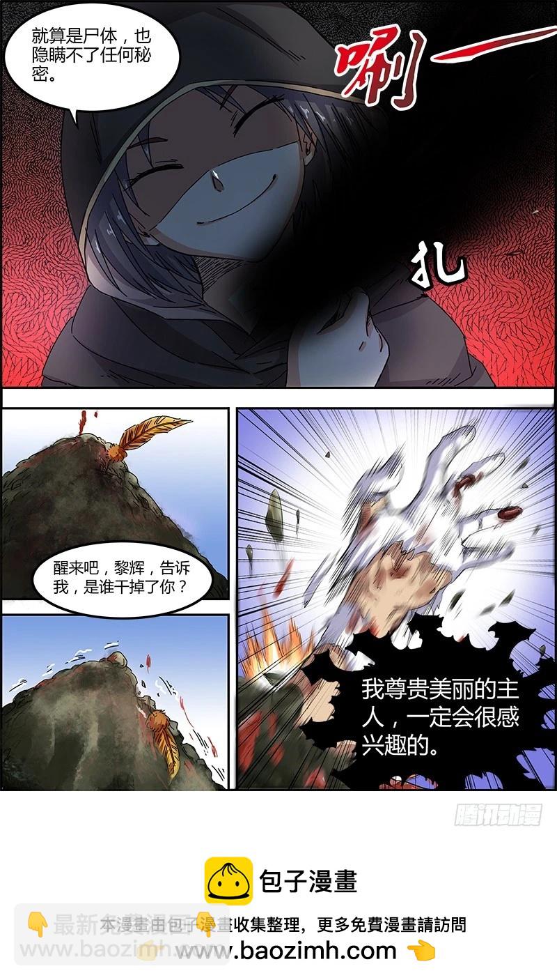 第四话 正义（13）9