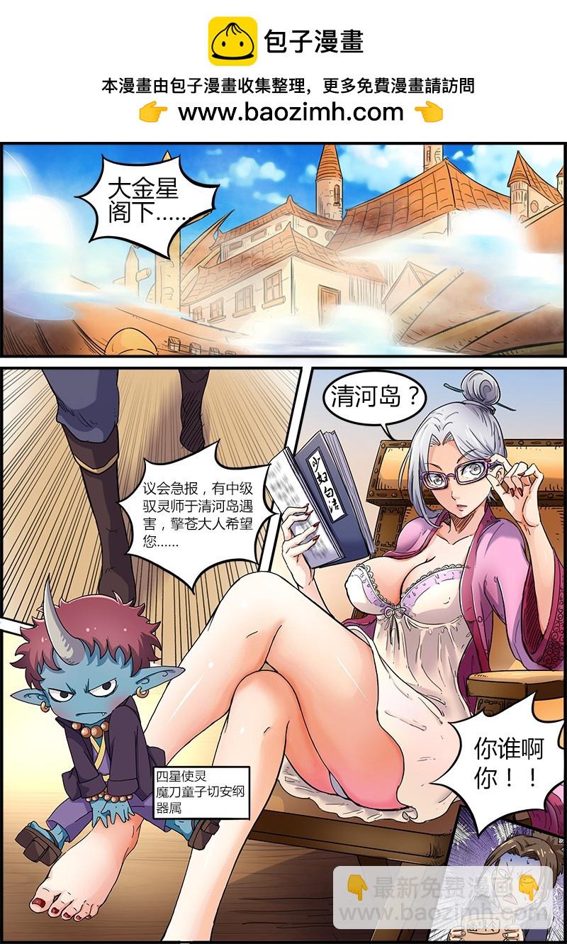 第五话 霸皇（1）1