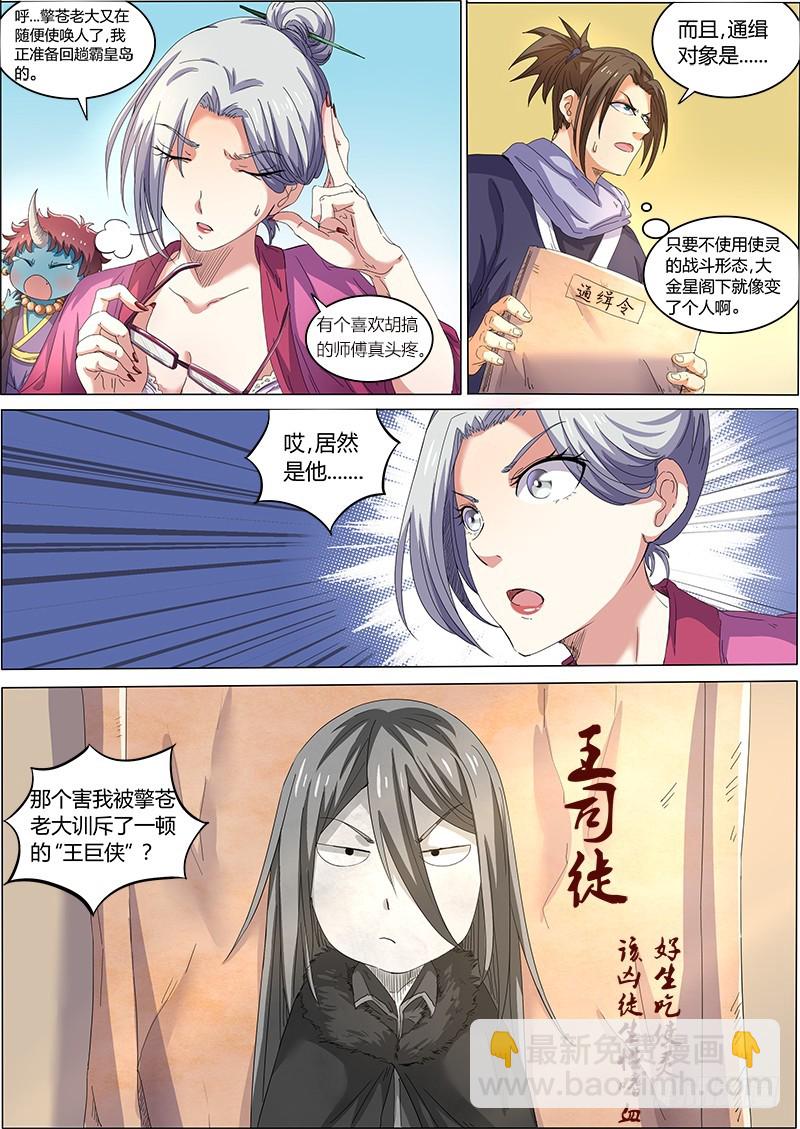 第五话 霸皇（1）2