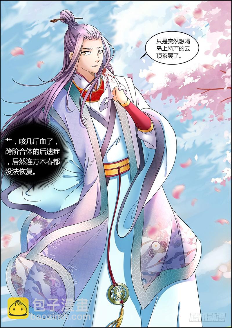 第五话 霸皇（1）4