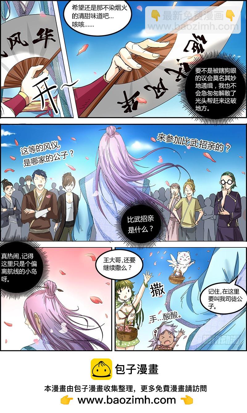 第五话 霸皇（1）5