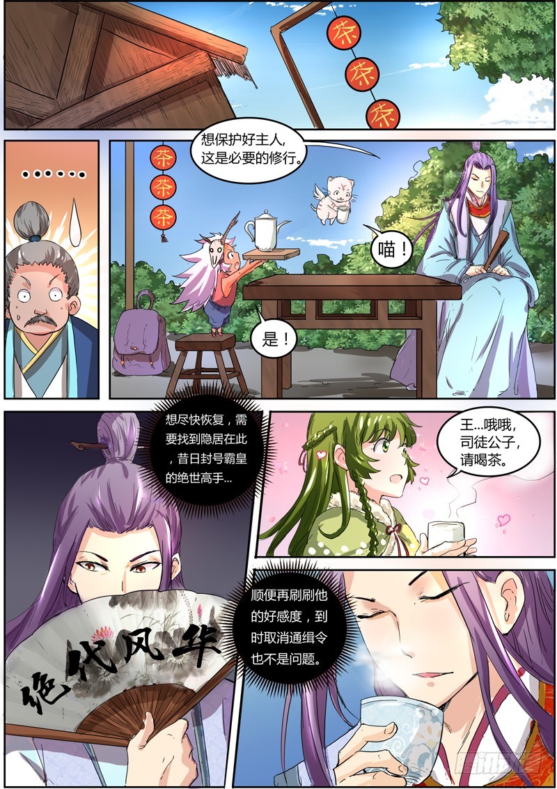 第五话 霸皇（2）0
