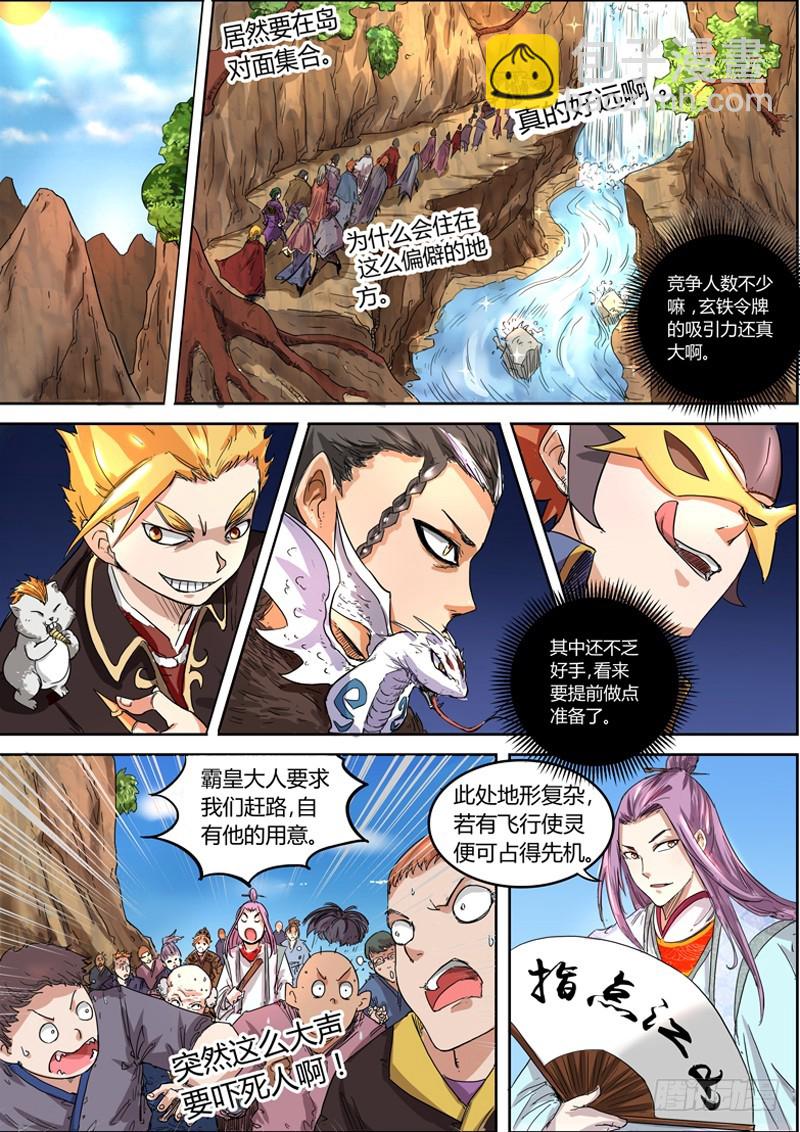 第五话 霸皇（2）4