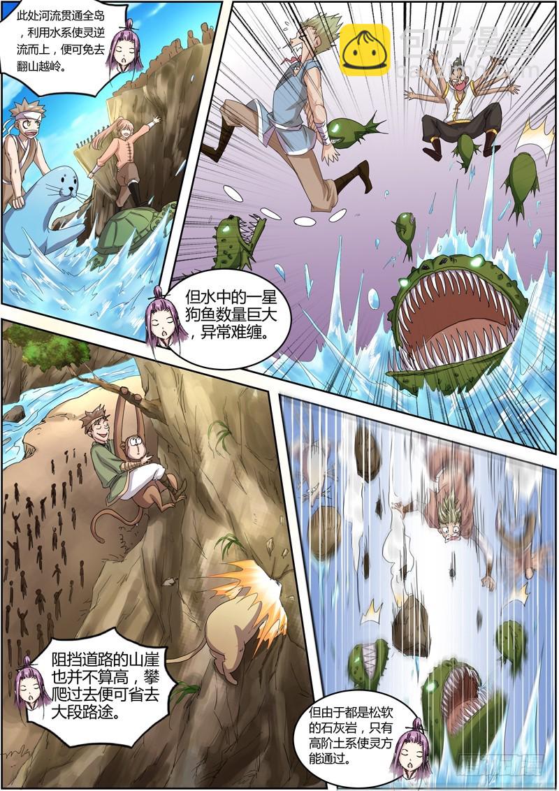 第五话 霸皇（2）6
