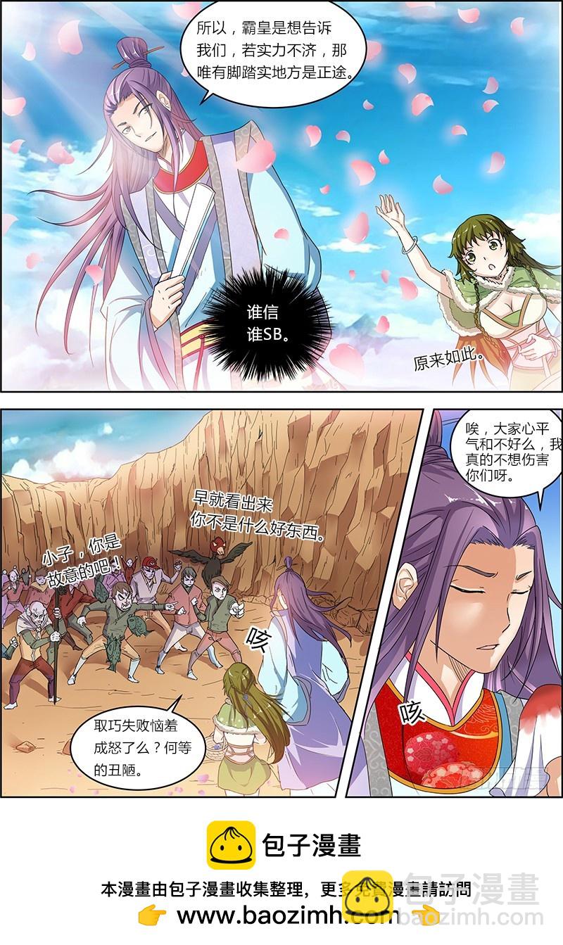 第五话 霸皇（2）7