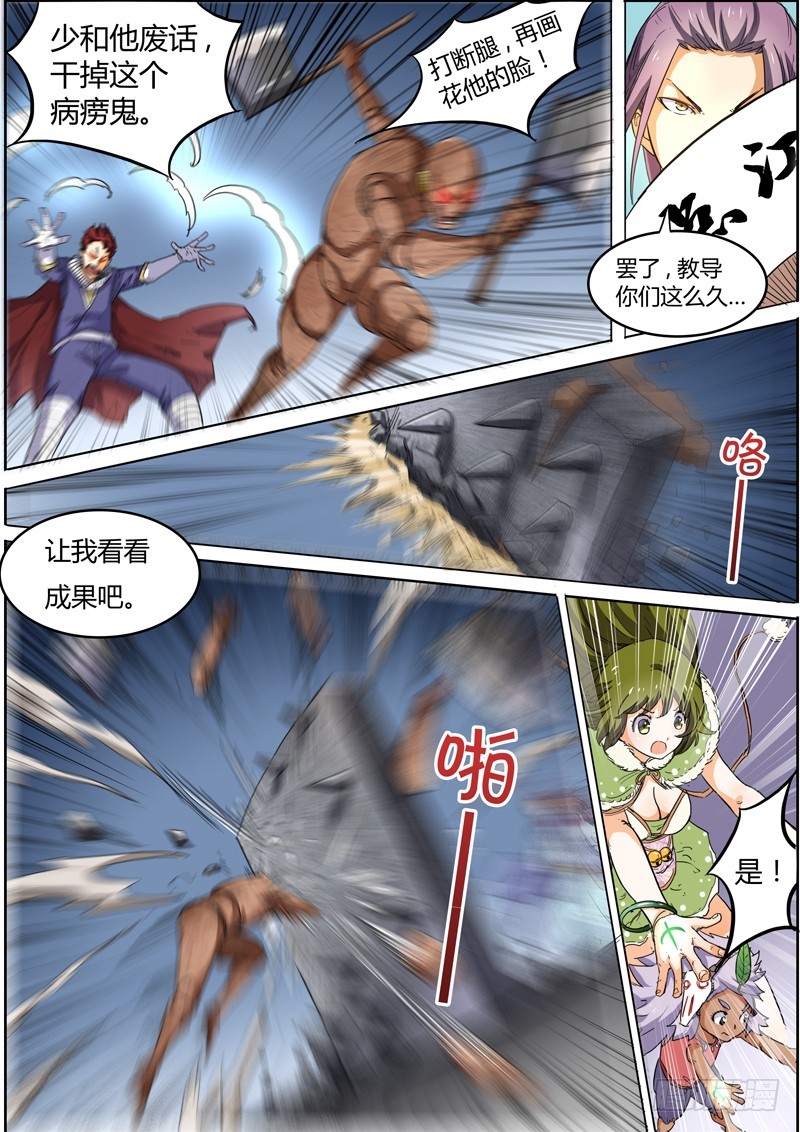 第五话 霸皇（3）0