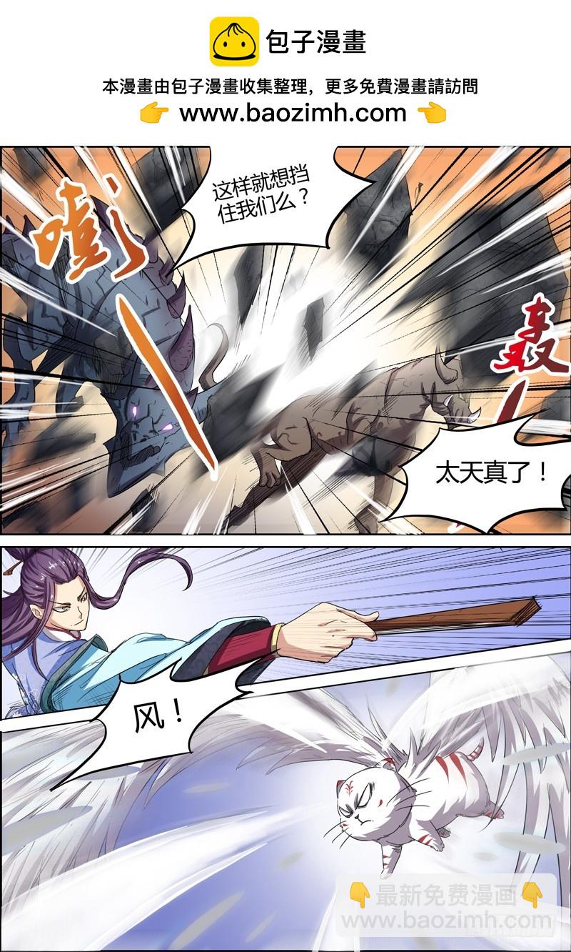 第五话 霸皇（3）1
