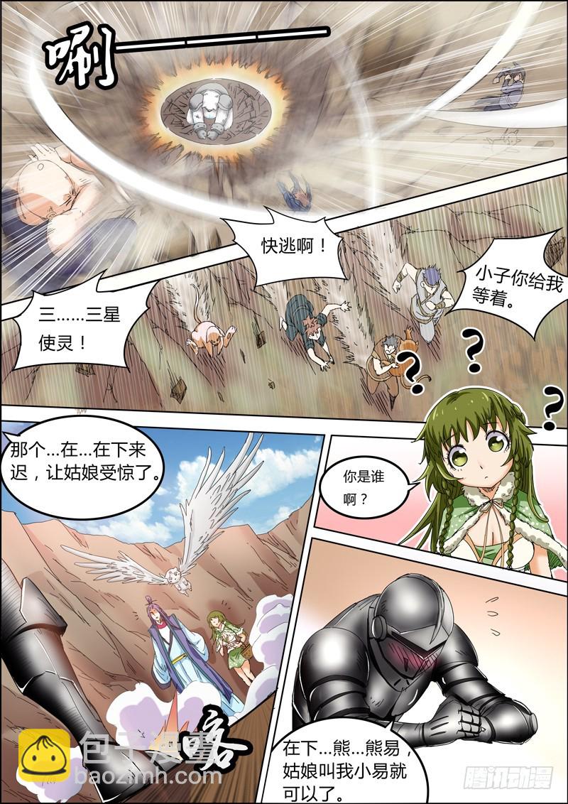 第五话 霸皇（3）5
