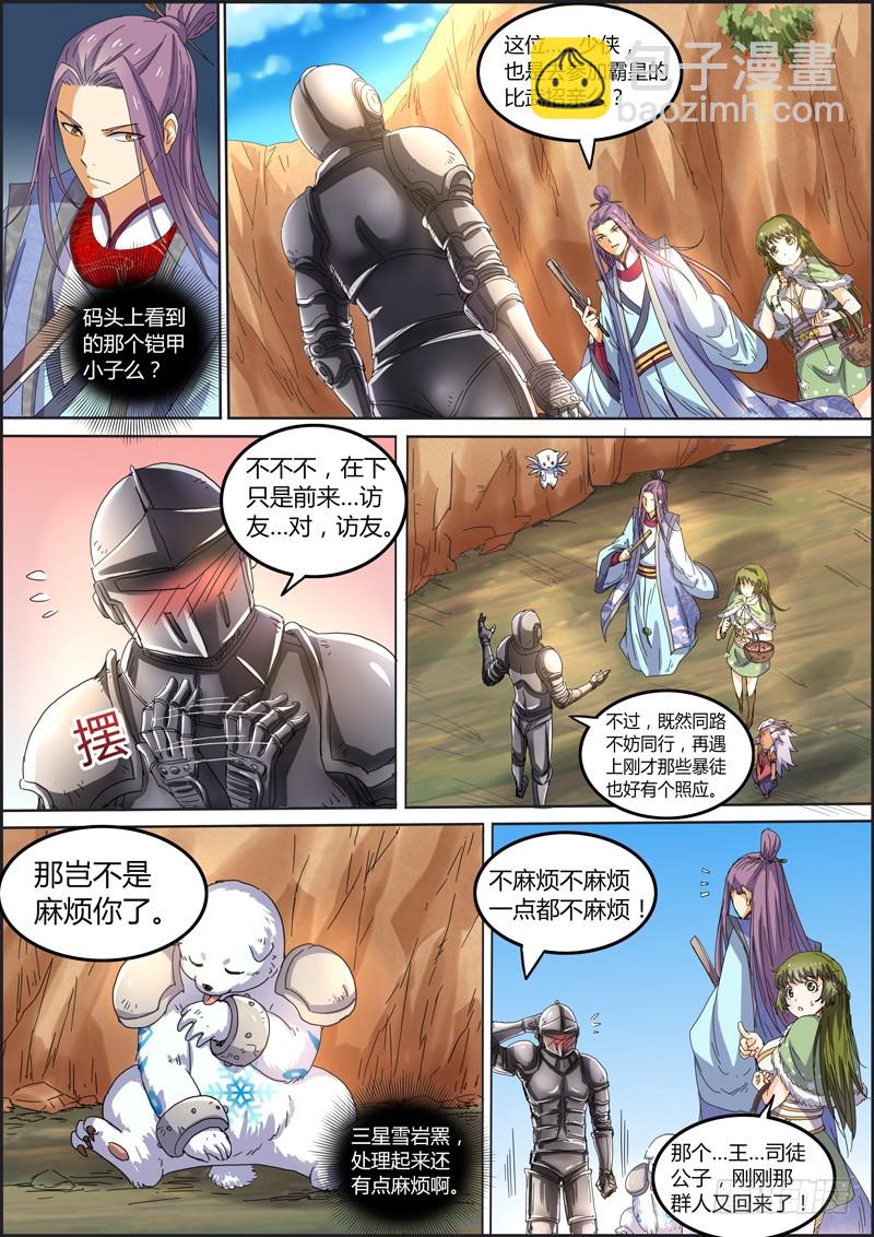 第五话 霸皇（3）6