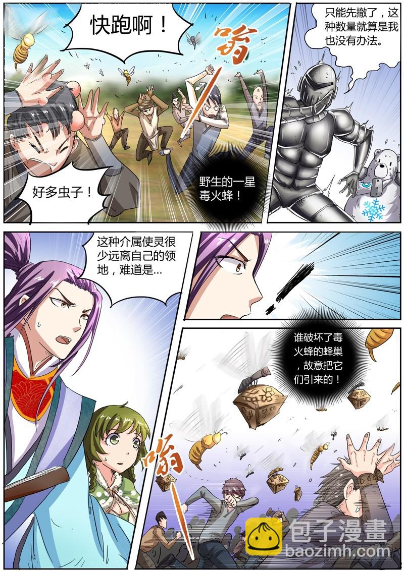 第五话 霸皇（3）7