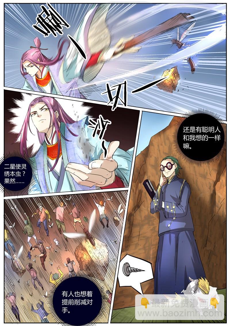 第五话 霸皇（3）8