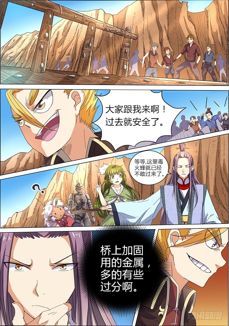 第五话 霸皇（4）0