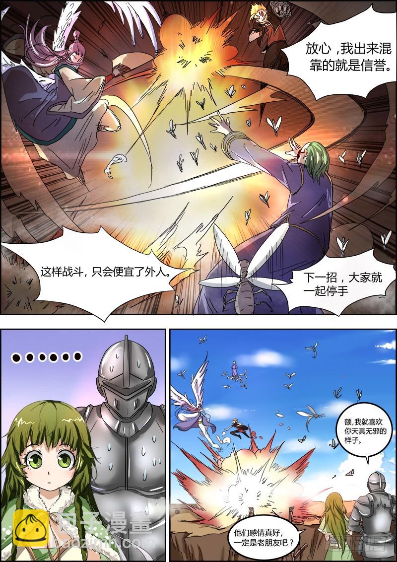 第五话 霸皇（4）5