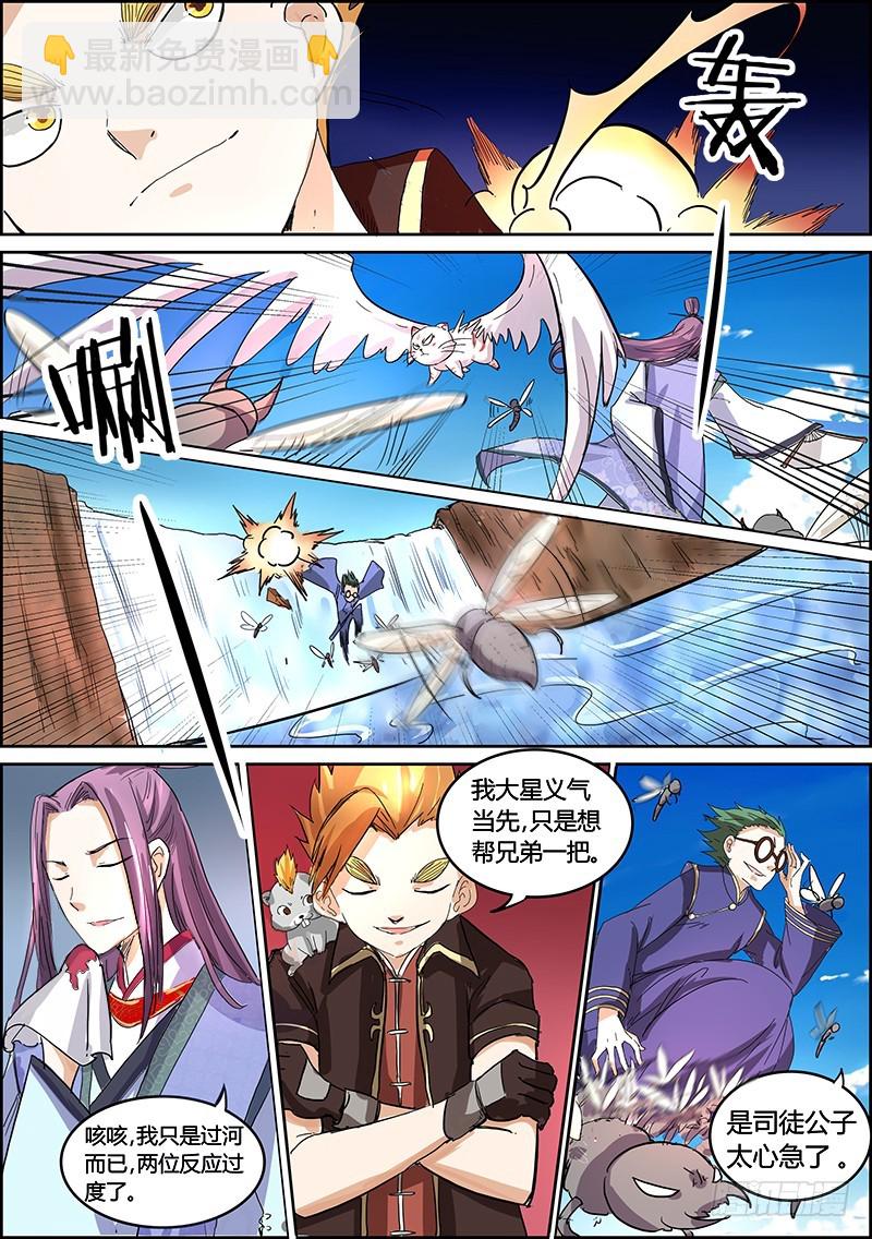 第五话 霸皇（4）6