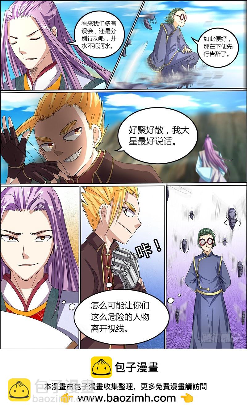 第五话 霸皇（4）7