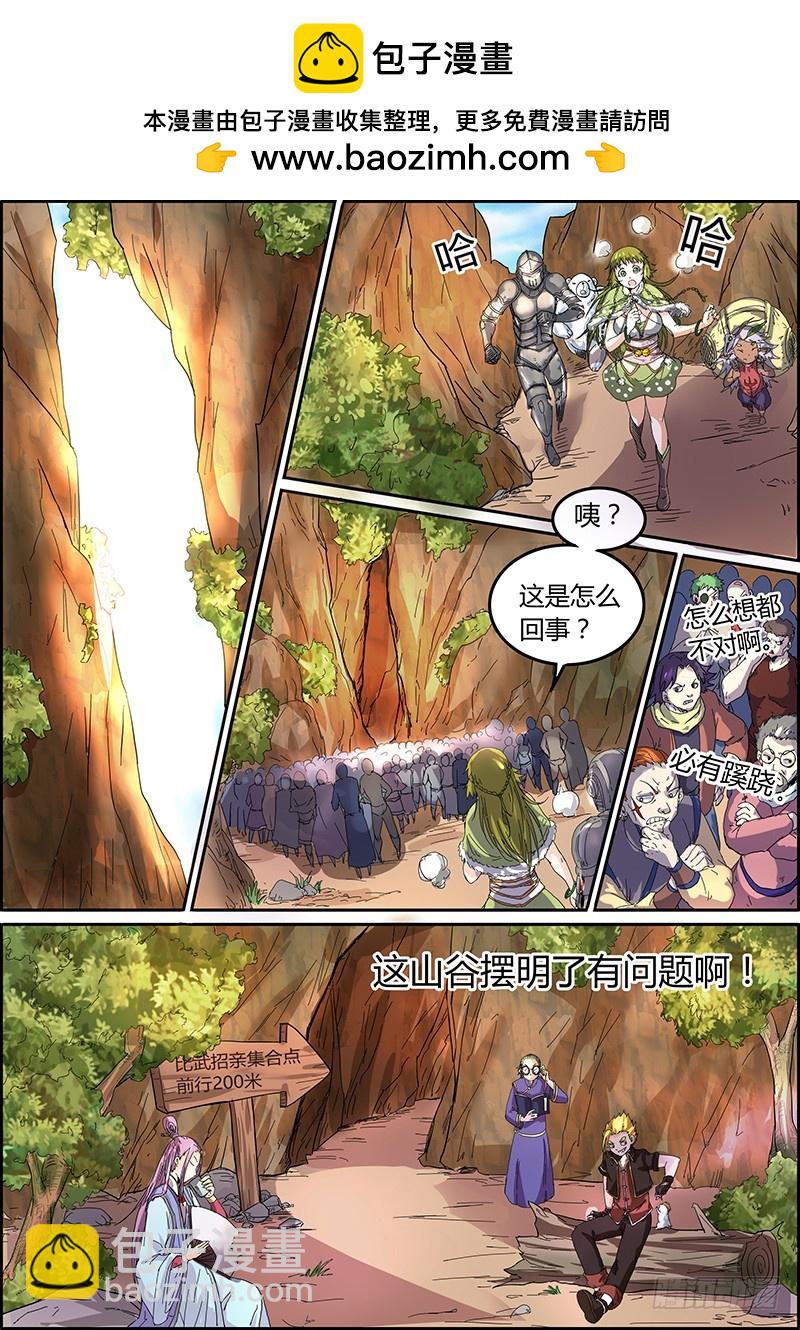 第五话 霸皇（5）1