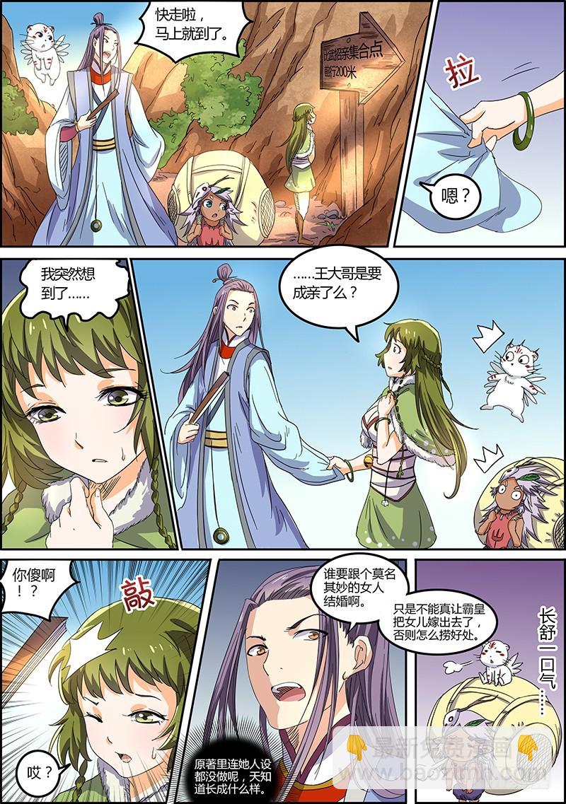 第五话 霸皇（5）6