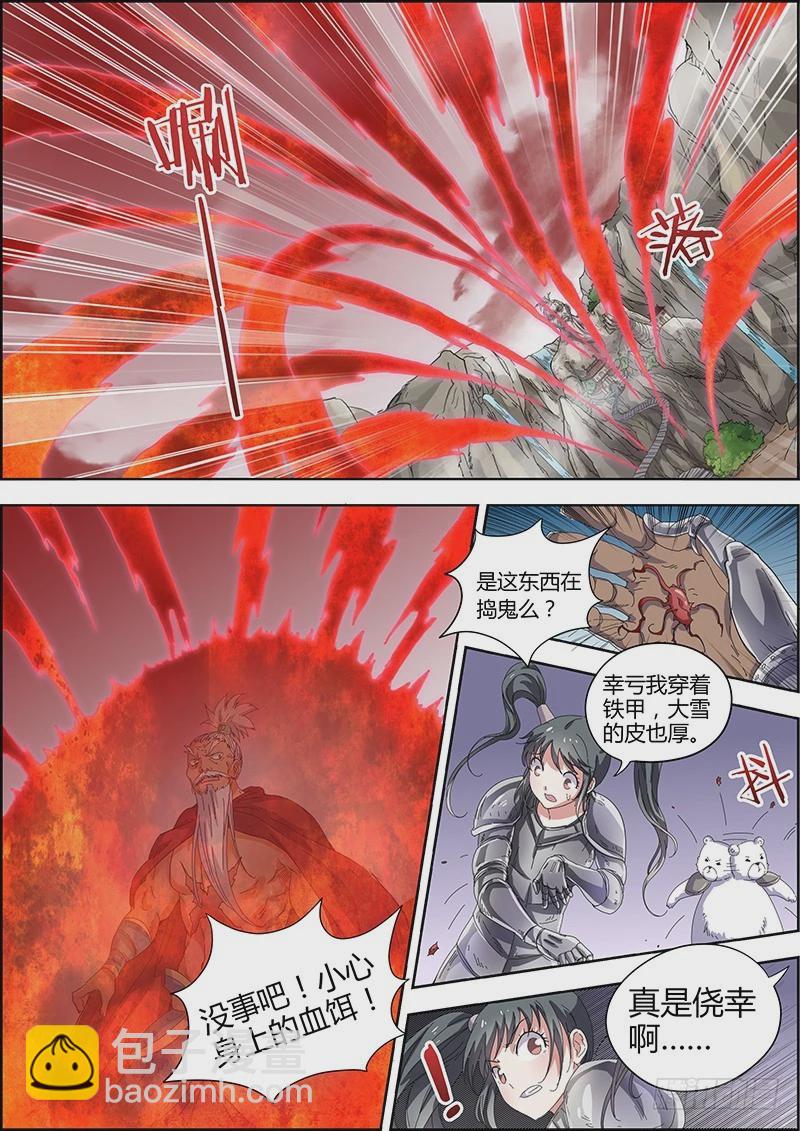第五话 霸皇（7）7