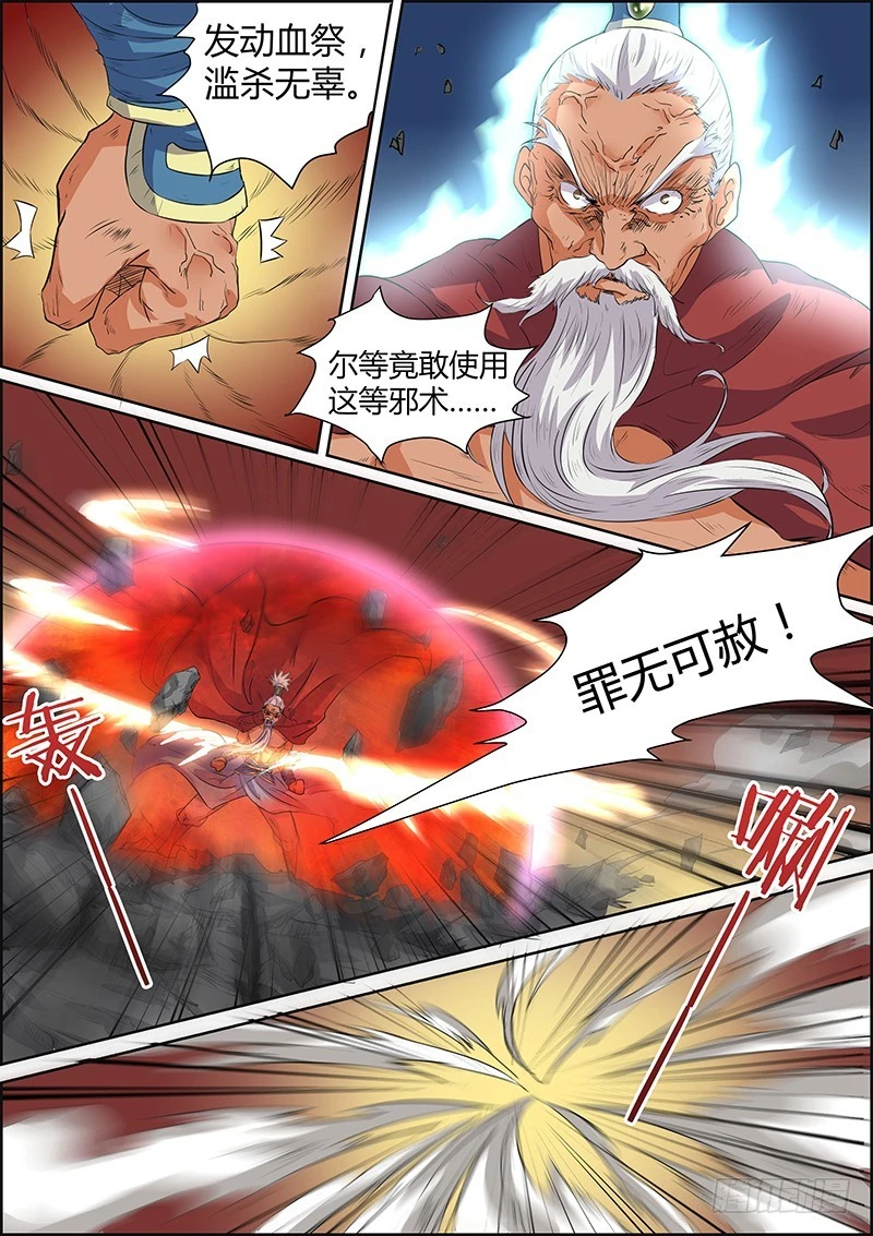 第五话 霸皇（8）0