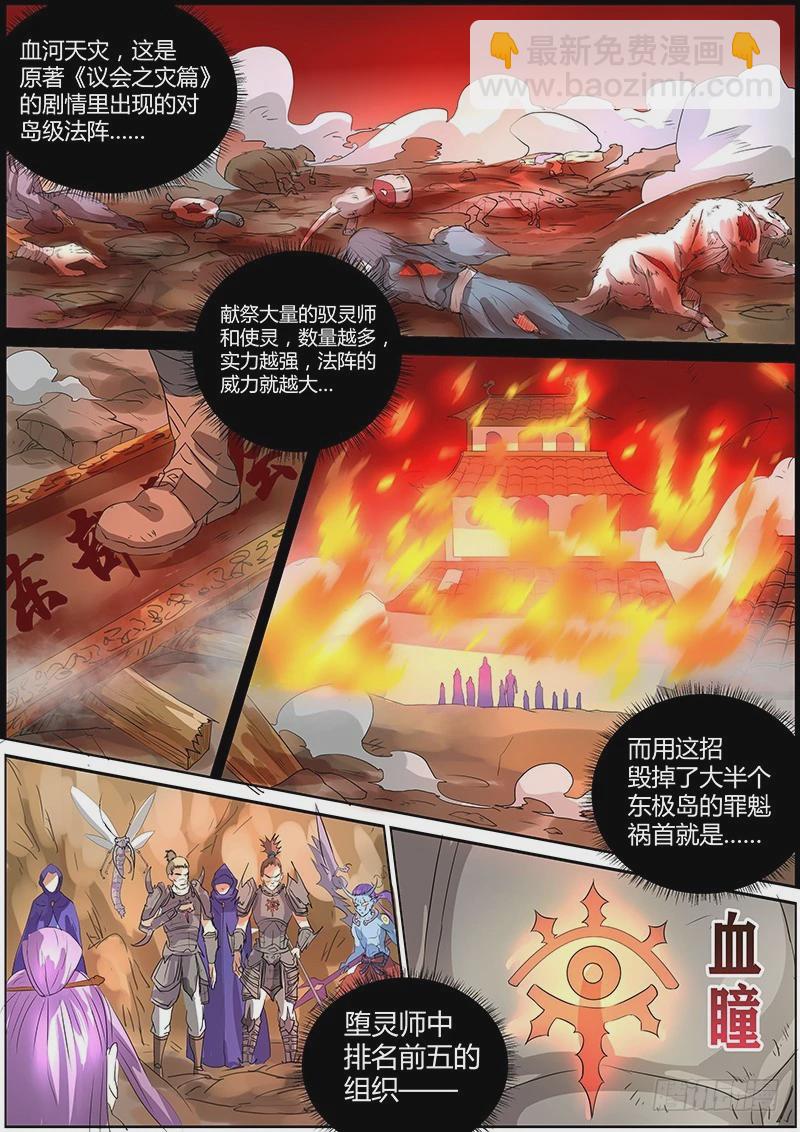 第五话 霸皇（8）3