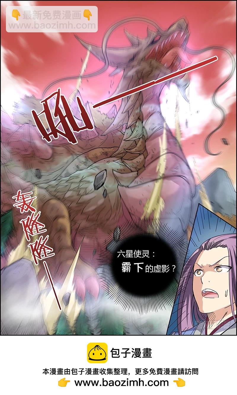 第五话 霸皇（8）6