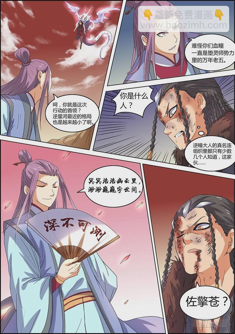 第五话 霸皇（9）5