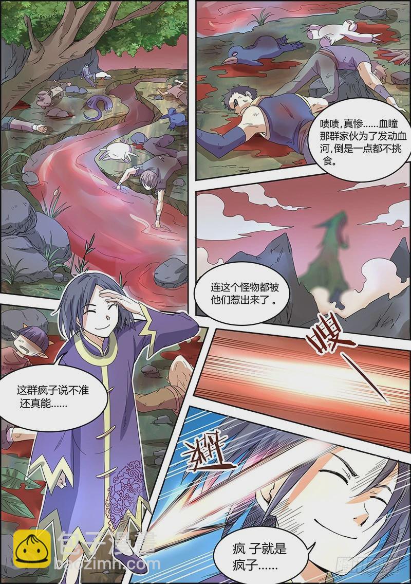 第五话 霸皇（9）7