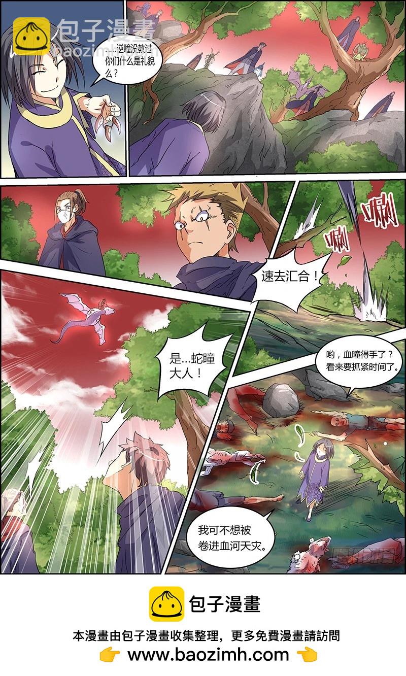 第五话 霸皇（9）8