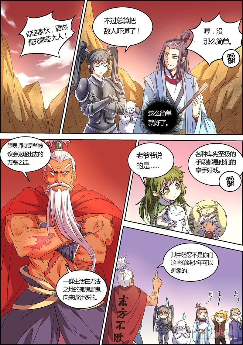第五话 霸皇（10）0