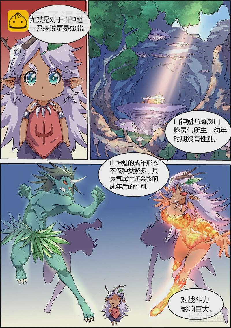 第五话 霸皇（10）5
