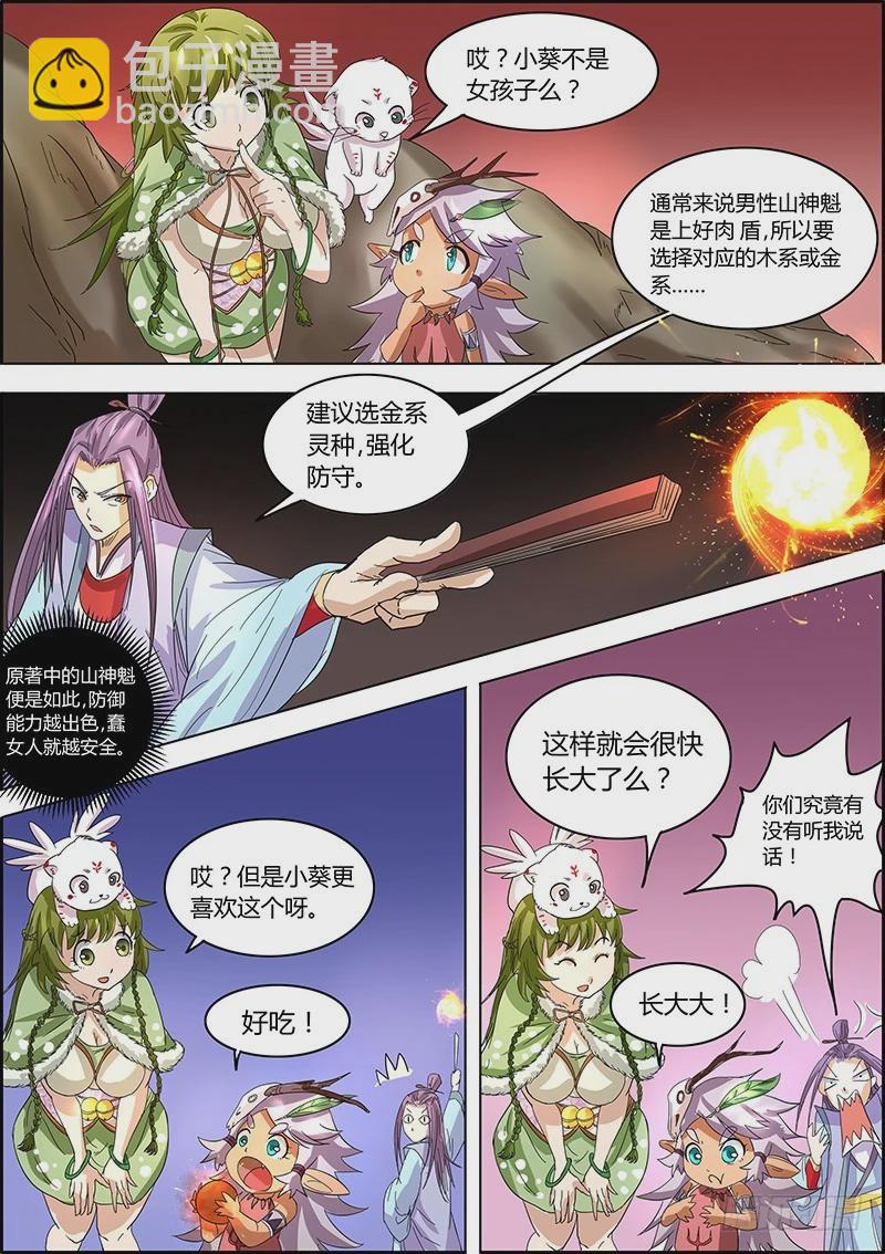 第五话 霸皇（10）6