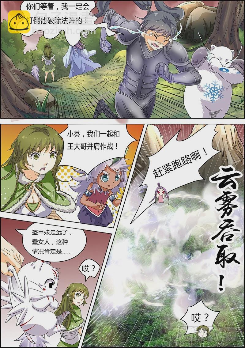 第五话 霸皇（11）10